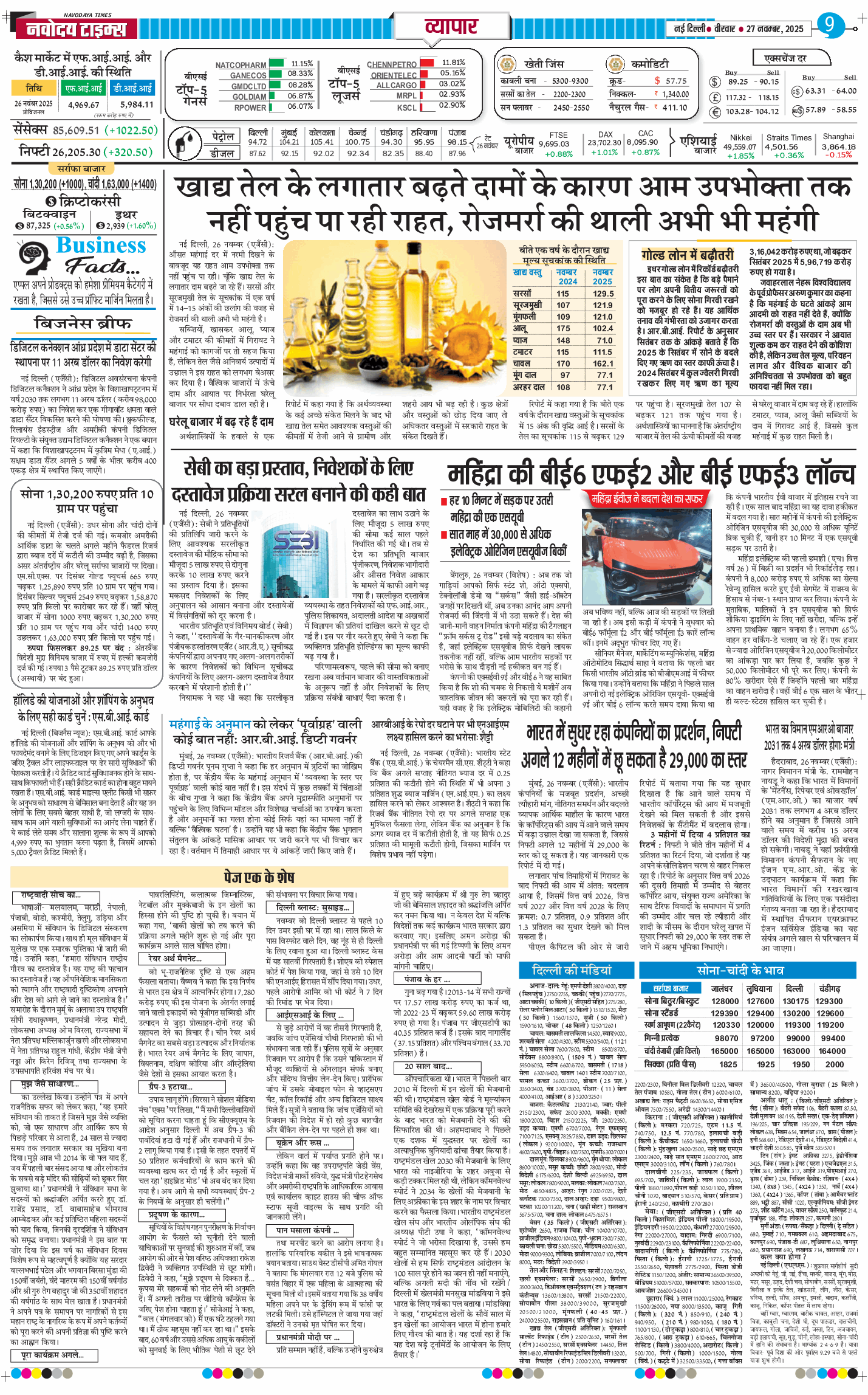 Main Edition 2025-11-27