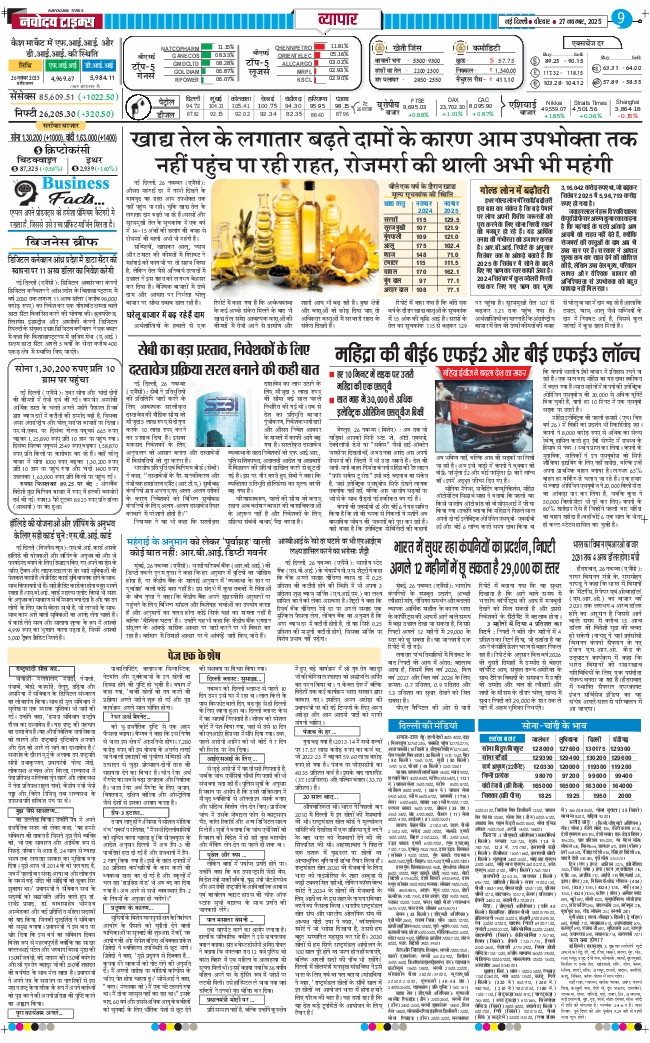 Main Edition 2025-11-27