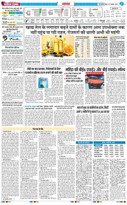 Main Edition 2025-11-27