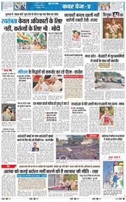 THE NAVODAYA TIMES MAIN UTTARAKHAND AND DEHRADUN 2025-11-27