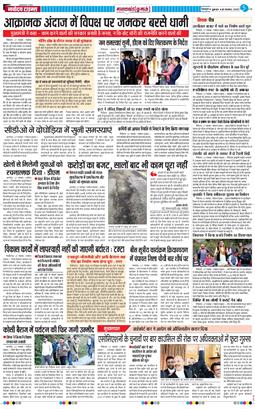 THE NAVODAYA TIMES MAIN UTTARAKHAND AND DEHRADUN 2025-11-28