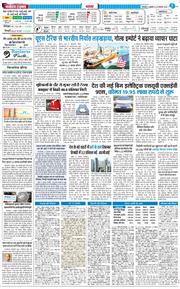 THE NAVODAYA TIMES MAIN UTTARAKHAND AND DEHRADUN 2025-11-28