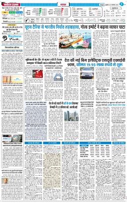 THE NAVODAYA TIMES MAIN UTTARAKHAND AND DEHRADUN 2025-11-28