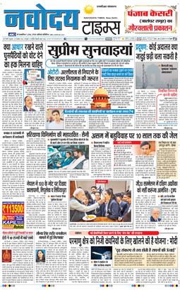 THE NAVODAYATIMES NCR MAIN 2025-11-28