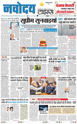THE NAVODAYA TIMES MAIN UTTARAKHAND AND DEHRADUN 2025-11-28