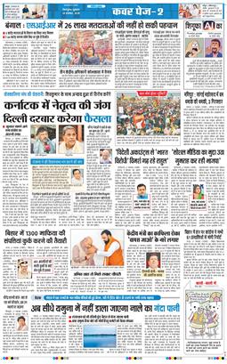 THE NAVODAYA TIMES MAIN UTTARAKHAND AND DEHRADUN 2025-11-28