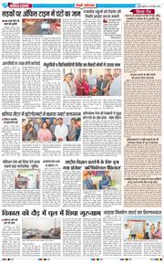 REWARI MAHENDERGARH TIMES 2025-11-28