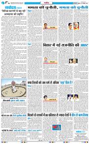 THE NAVODAYATIMES NCR MAIN 2025-11-28