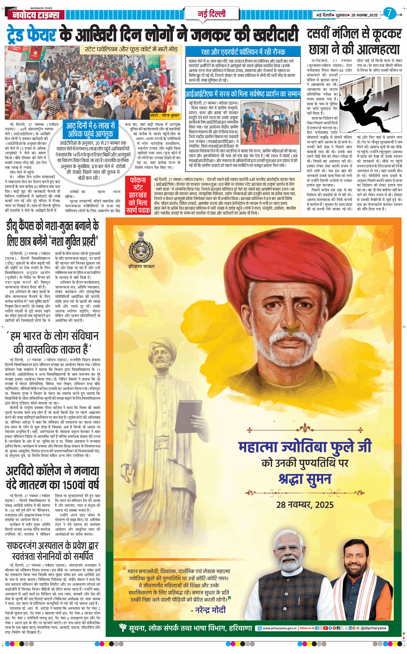 Main Edition 2025-11-28