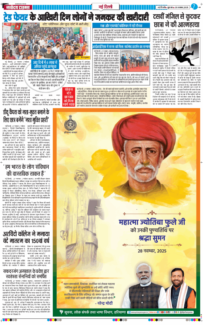 Main Edition 2025-11-28