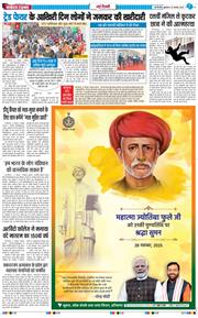 Main Edition 2025-11-28