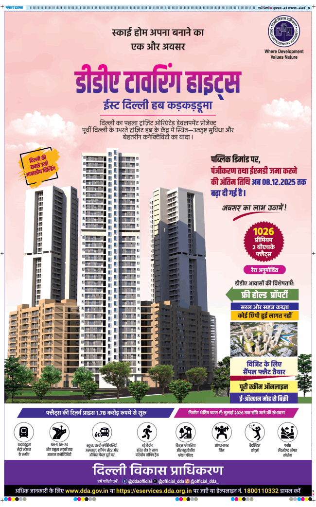 THE NAVODAYATIMES NCR MAIN 2025-11-28