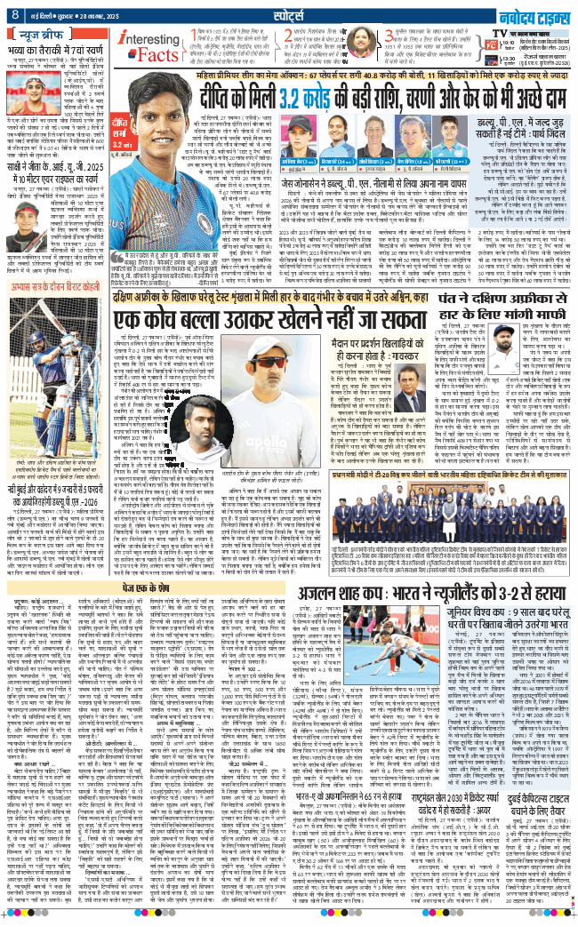 THE NAVODAYATIMES NCR MAIN 2025-11-28