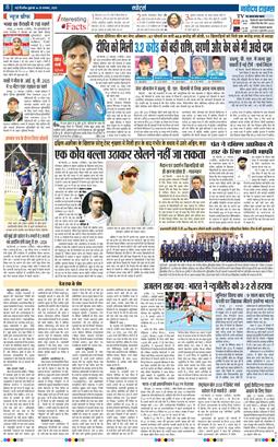 THE NAVODAYATIMES NCR MAIN 2025-11-28