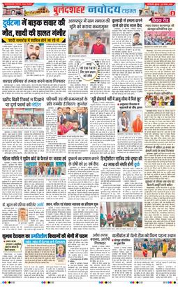 Ghaziabad 2025-11-28