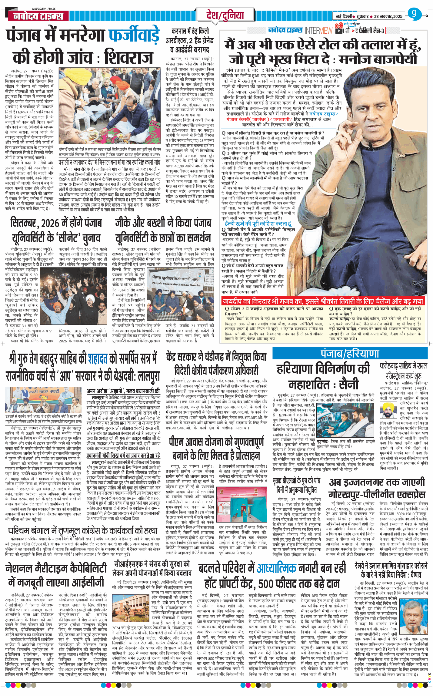 Main Edition 2025-11-28