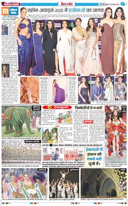 THE NAVODAYA TIMES MAIN UP 2025-11-28