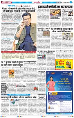 THE NAVODAYA TIMES MAIN UP 2025-11-28