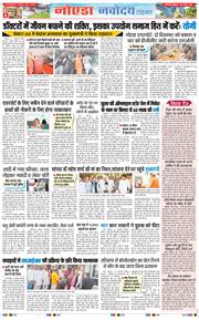 Ghaziabad 2025-11-28