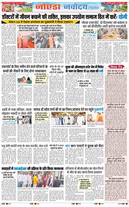 Ghaziabad 2025-11-28