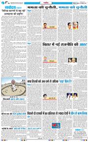 THE NAVODAYA TIMES MAIN UTTARAKHAND AND DEHRADUN 2025-11-28