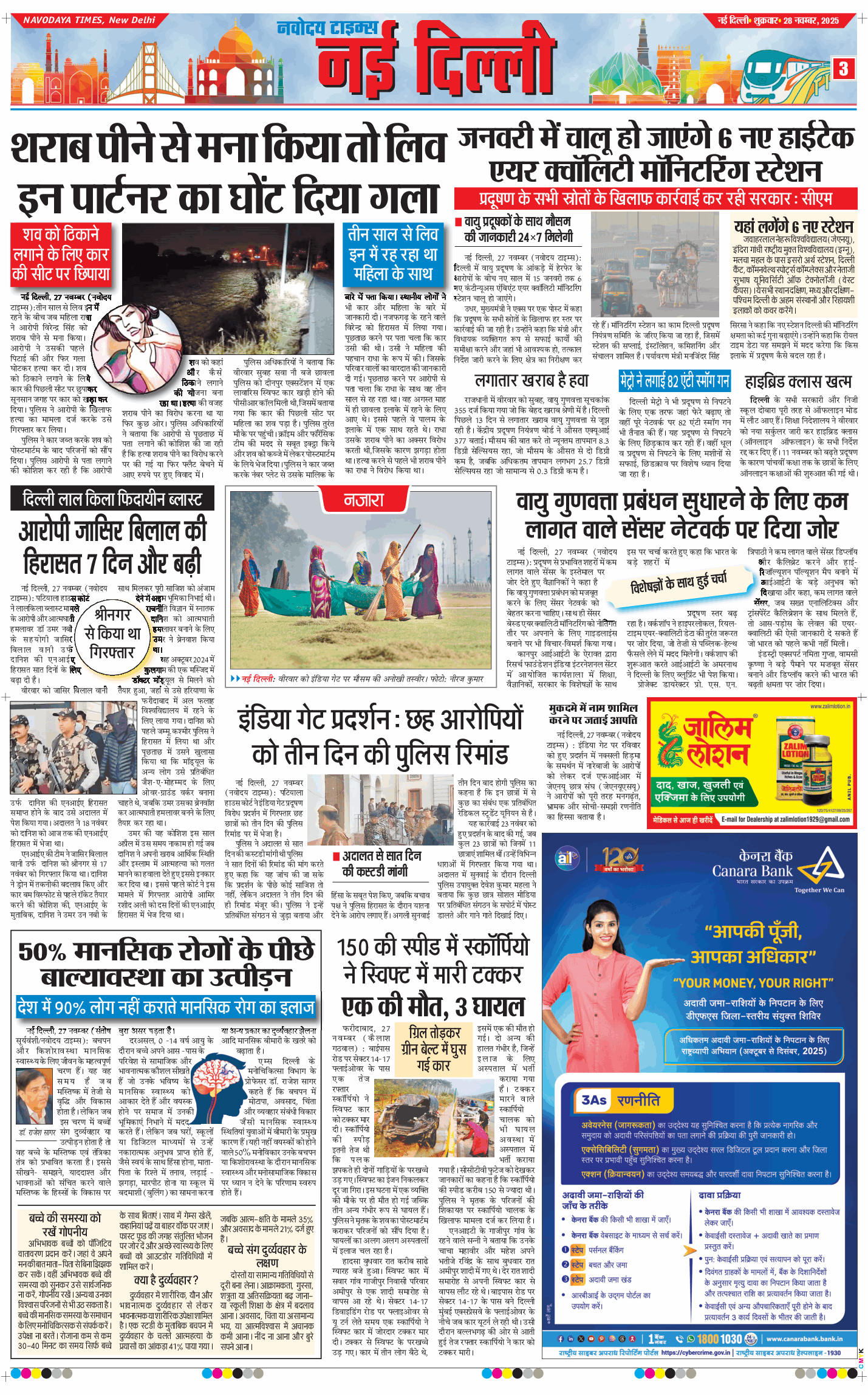 Main Edition 2025-11-28