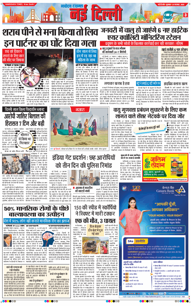 Main Edition 2025-11-28