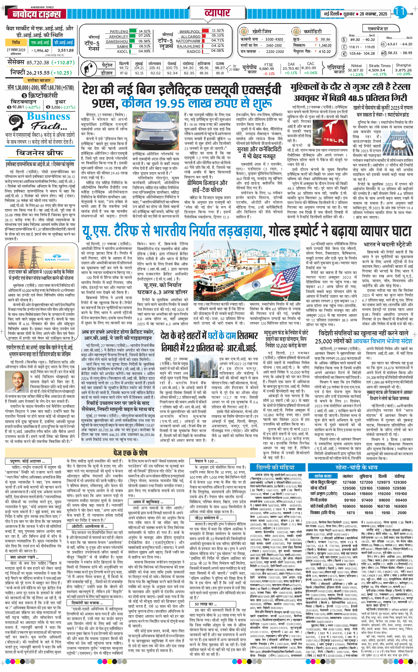 Main Edition 2025-11-28