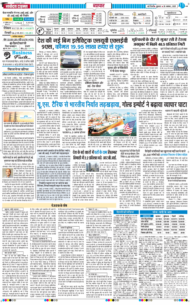 Main Edition 2025-11-28