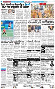 THE NAVODAYA TIMES MAIN UP 2025-11-28
