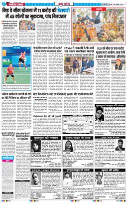 THE NAVODAYA TIMES MAIN UP 2025-11-28