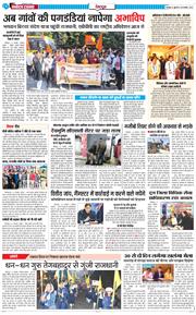 DEHRADUN TIMES 2025-11-28