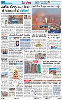 THE NAVODAYATIMES NCR MAIN 2025-11-28