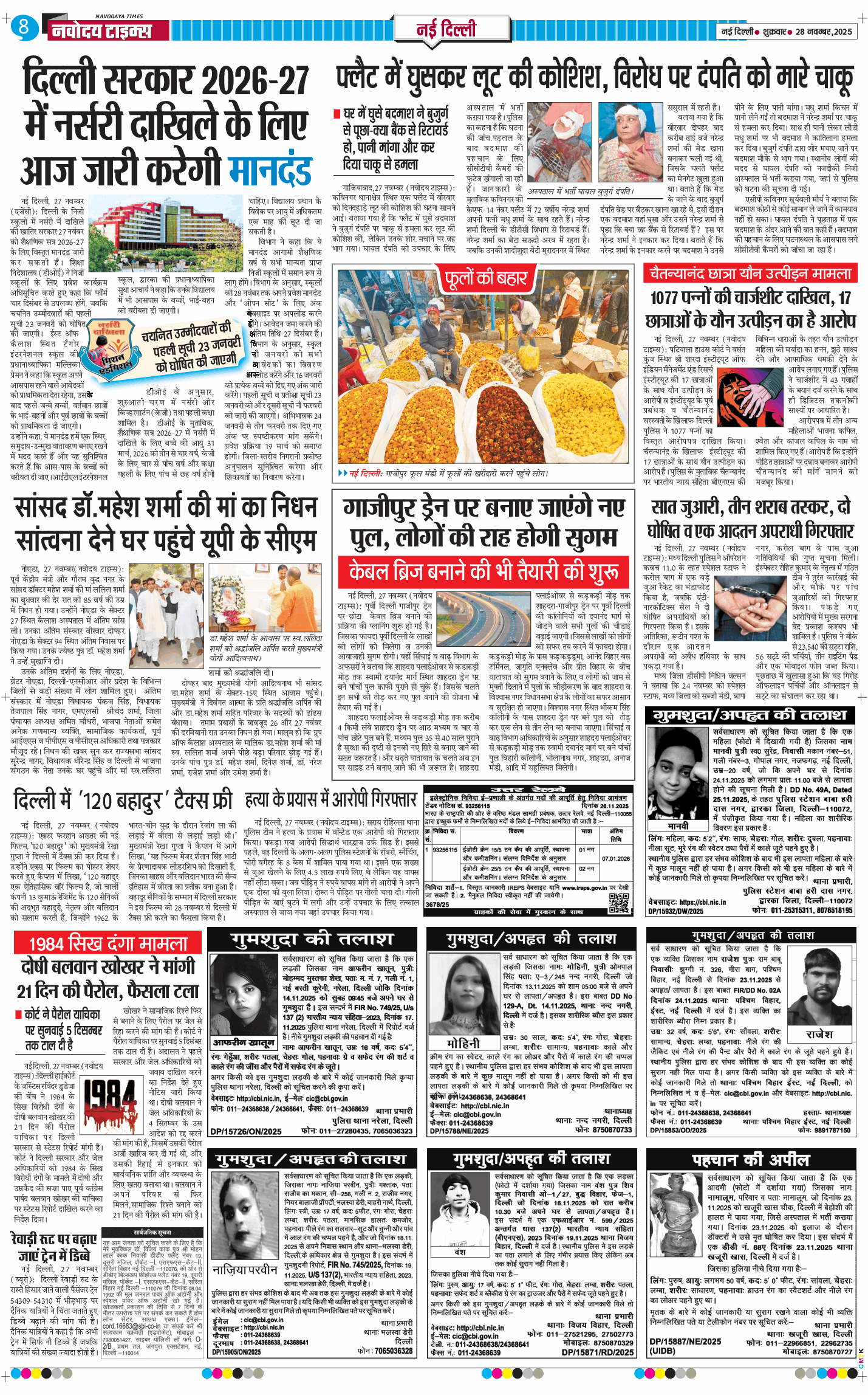 Main Edition 2025-11-28