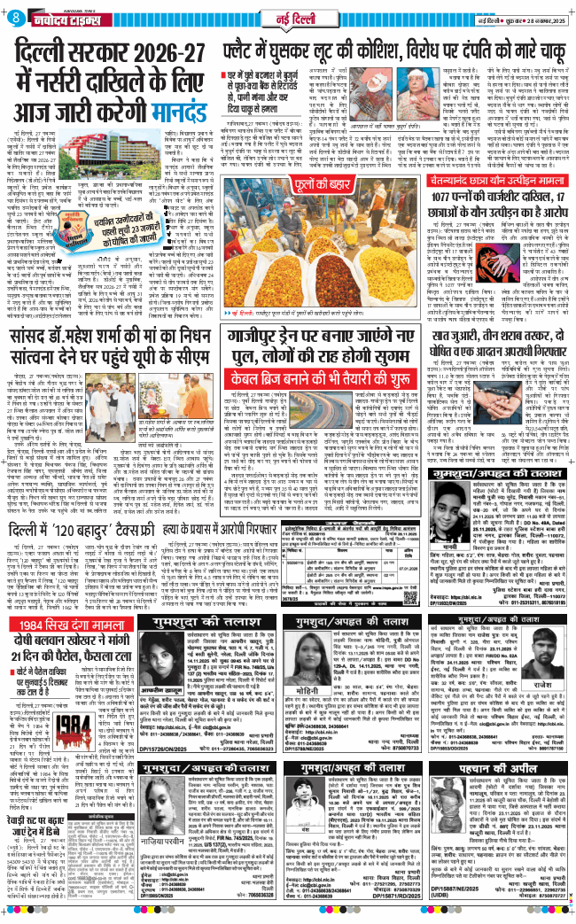 Main Edition 2025-11-28