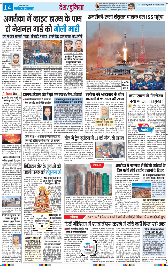 Main Edition 2025-11-28