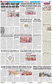 BHIWANI TIMES 2025-11-28