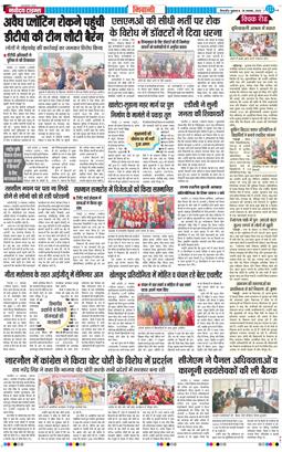BHIWANI TIMES 2025-11-28