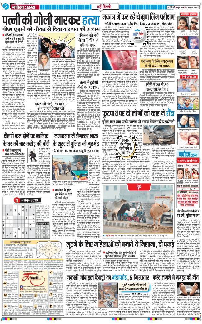 Main Edition 2025-11-28