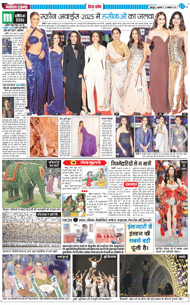 THE NAVODAYA TIMES MAIN UTTARAKHAND AND DEHRADUN 2025-11-28