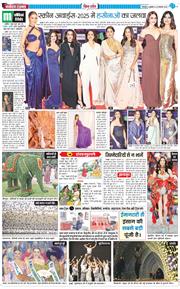 THE NAVODAYA TIMES MAIN UTTARAKHAND AND DEHRADUN 2025-11-28