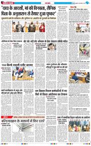 THE NAVODAYA TIMES MAIN UTTARAKHAND AND DEHRADUN 2025-11-28