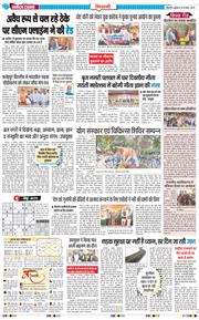 BHIWANI TIMES 2025-11-28