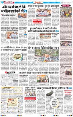 BHIWANI TIMES 2025-11-28