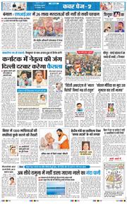 THE NAVODAYA TIMES MAIN UP 2025-11-28