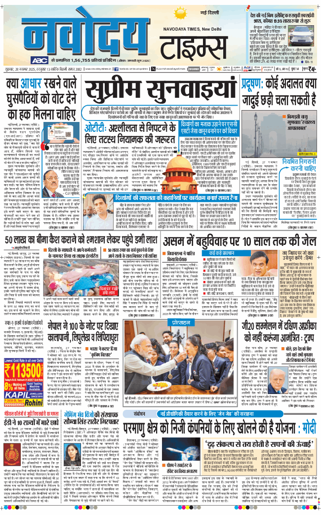 Main Edition 2025-11-28