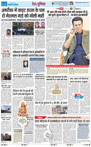 THE NAVODAYA TIMES MAIN UTTARAKHAND AND DEHRADUN 2025-11-28