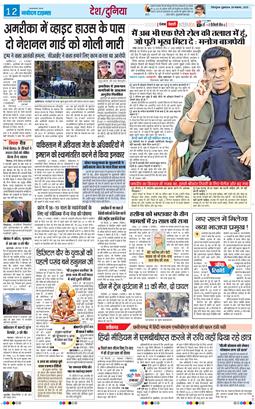 THE NAVODAYA TIMES MAIN UTTARAKHAND AND DEHRADUN 2025-11-28