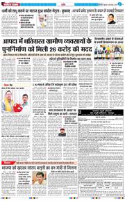 THE NAVODAYA TIMES MAIN UTTARAKHAND AND DEHRADUN 2025-11-28
