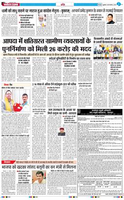 THE NAVODAYA TIMES MAIN UTTARAKHAND AND DEHRADUN 2025-11-28